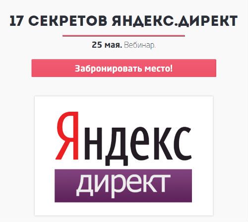 [Convert Monster] Евгений Новиков - 17 секретов Ян_0.jpg